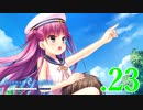 いつまでも夏の青さを覚えていよう【サマポケRB】.23