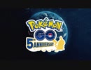 【ポケモンGO】『Pokémon GO』5周年記念映像「Adventures Go on!」