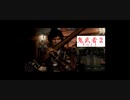 【実況】鬼武者２ ～固ゆで卵の鬼侍～ その１１