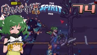 【ゆっくり実況】この厄災の只中で part74【Terraria Calamity&Spirit】