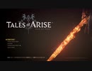 【ゆっくり実況】Tales of ARISE【1戦目】　※修正版