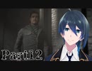 ここにもついてくるんですか⁈【Song of Horror】実況プレイ Part12
