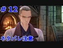 ｢TALES OF ARIES｣ 底辺から地上へそして・・・『フクロウの森と銀の剣』#12　ネタバレ注意