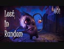 【Lost In Random】パチンコとサイコロとカードでバトる姉探しを実況 Part06