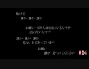 【実況】大切な人の温もりを求めて【霧雨が降る森】　#14