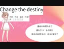 【さとうささらオリジナル曲】Change the destiny