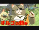 【モンハンストーリーズ2】実況プレイPart30 モンスターハンターストーリーズ2 ～破滅の翼～』モンスターを育成するRPG【MHST2】