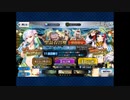 FGO水着PU2をガチャる