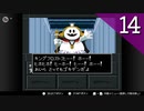 【実況】毎日「真・女神転生Ⅱ」をしよう Part14