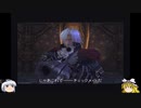 [ゆっくり実況]DevilMayCry2 ニューゲームDMDだろうがS埋めする！Part17