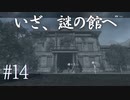 ホラゲーやってんじゃねえんだぞ #14【NieR Replicant ver.1.22474487139...】