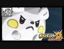 【第97話】ポケモンUS虫贔屓実況【五番目のぬしと逆境のむし】