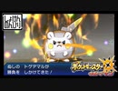 【第98話】ポケモンUS虫贔屓実況【五番目のぬしと反撃のむし】