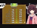 【ポケダンDX】東北きりたん救助隊 #12【VOICEROID実況】