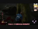 【ゆっくり実況】絶対仲間を助けるマーンなハゲドワ#12【DBD】