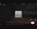 マインクラフトのゆっくり実況をしますよ？　３