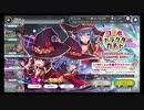 無職転生～ゲームになっても本気だす～【このすばコラボ・キャラクターガチャ】11回引く