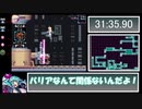 【RTA／下】エア[S]イド アイテム全回収クリア【32分38秒60】