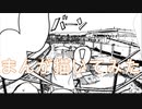 2020高松宮記念杯を漫画化【3話目-ペン入れ】【Part36】