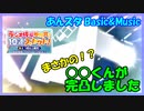 【あんスタ】ラジオ体操参加賞スカウト【ガチャ動画】