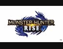 ［MAD］ モンスターハンターRISE