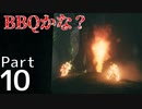 ヨーロッパ休暇のはずでした　Part10【Valheim】ゆっくり実況