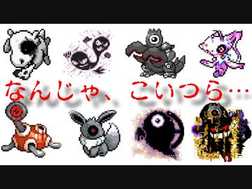 バグだらけのポケットモンスター 金 ニコニコ動画