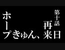 シン・『FINAL FANTASY XIII-2』パーフェクトガイド　part10【解説実況】