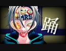 【 踊 】歌ってみた ( みるす )