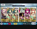 FGO高難易度「焼け野の雉夜のティラノサウルス」Wサロメで攻略（令呪なし、別パターン）