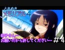 こいつ（主人公）見れば見れるほど恵まれてんなオイ「ときめきメモリアル4」（大倉都子編）#4