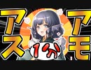 アモアス を1分で攻略したい姫 5夜目《アモングアス/アマングアス》 【Among_Us】