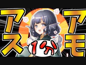 アモアス を1分で攻略したい姫 5夜目《アモングアス/アマングアス》 【Among_Us】