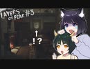 【2人実況】ビビりと無感情のレイヤーズオブフィアーレガシー#3 「なんかある」【Layers of Fear: Legacy 】【ホラーゲーム実況プレイ動画】