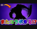 新コラボスキンとして【ヴェノム】が新しくなってアイテムショップに登場！？激熱の映画コラボが来た！！【カーネイジ】【リーク】【フォートナイト/Fortnite】