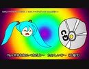 【ニコカラ】たのしいマグロダンスP対CD【offvocal】