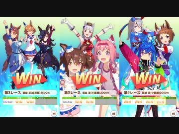 ゲーム【ウマ娘プリティーダービー】 アオハル杯 特殊勝利ポーズ 追加勝利ポーズ集 まとめ