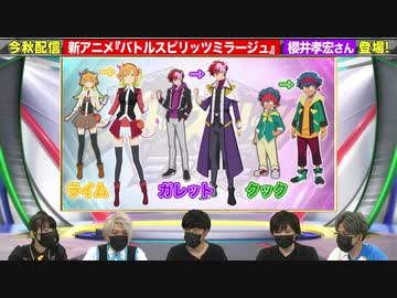 バトスピ最新情報発表会21 バトルスピリッツミラージュ配信直前sp 21 09 15 水 ニコニコ動画