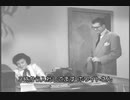 ジョージ・リーブスのスーパーマン 1話「スーパーマンの誕生」（日本語字幕）