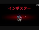 わちゃりてぃを求めるamong us6！