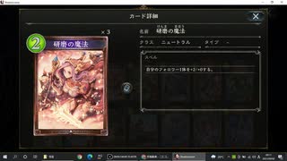 【アンリミ】No.1065 自然ウィッチ【１試合、勝ち】