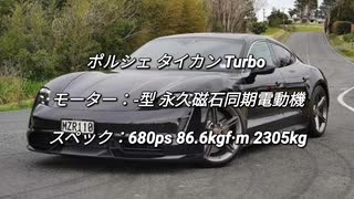 セダン＆ステーションワゴン 3.0L~過給器付クラス 0-100km/h加速まとめ part6