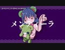【ニコカラ】メンティーラ【offvocal】
