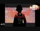 逢魔ヶ探偵 #01【たおはち】