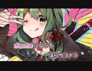 【ニコカラ】別にいいけど。【onvocal】