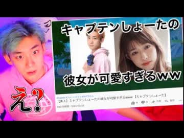 人気の キャプテンしょーた 動画 84本 ニコニコ動画