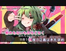 【ニコカラ】別にいいけど。【offvocal】