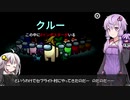 【Among us コラボ】結月ゆかりさんのガバ宇宙人狼 セフライト村物語#2【VOICEROID実況】