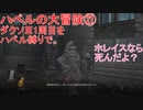 ハベルの大冒険㉑：ダクソⅢ1周目をハベル縛りで。