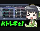 【ポケモン剣盾】バトレボォ！【VOICEROID実況】